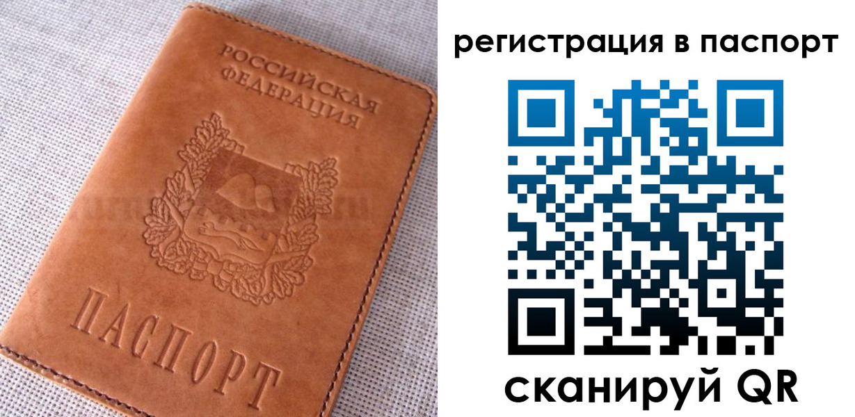 временная регистрация гарантия в Бурятии